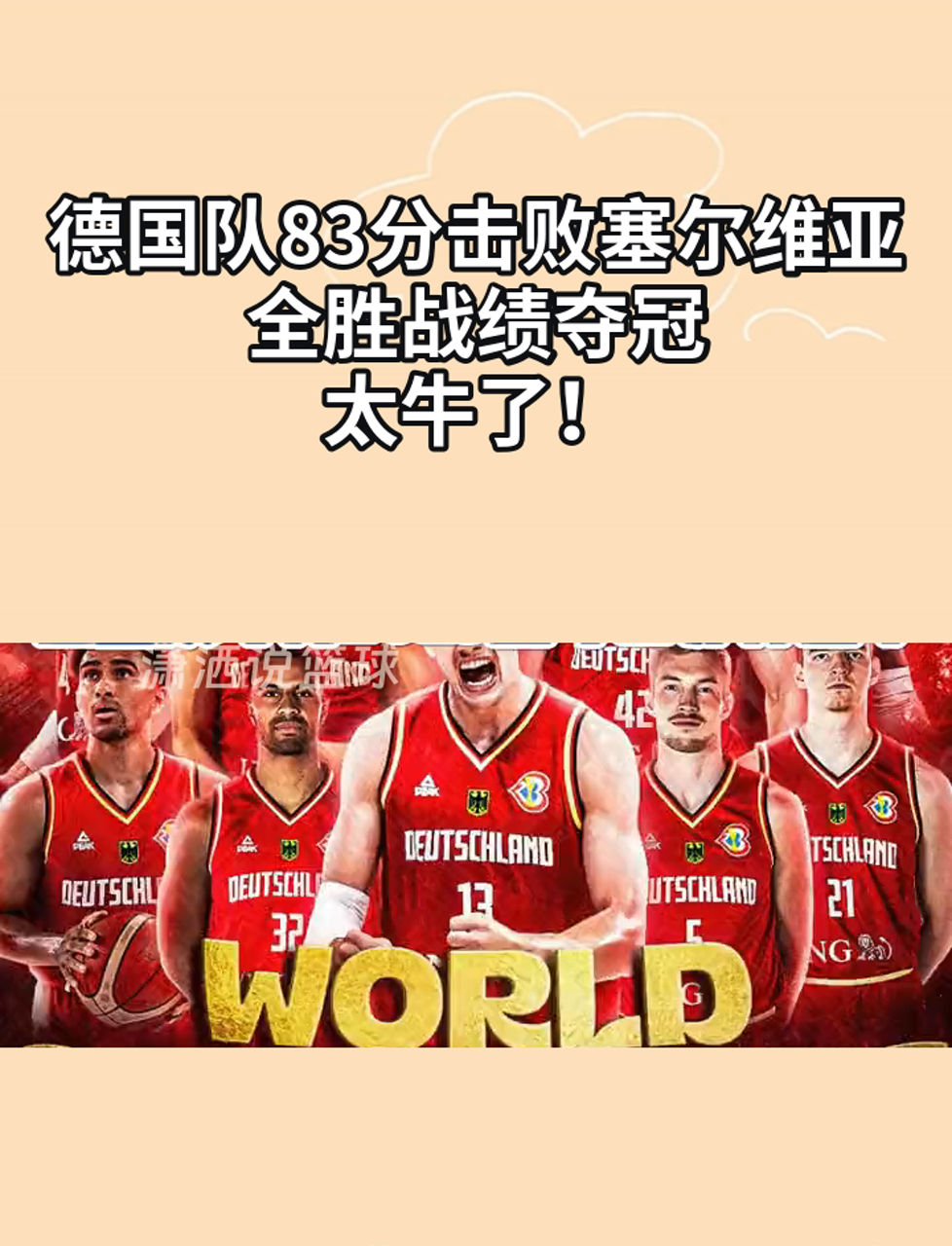 费德勒焦点对战，科维托娃与80激战德国队分钟，刷新纪录胜负难料！
